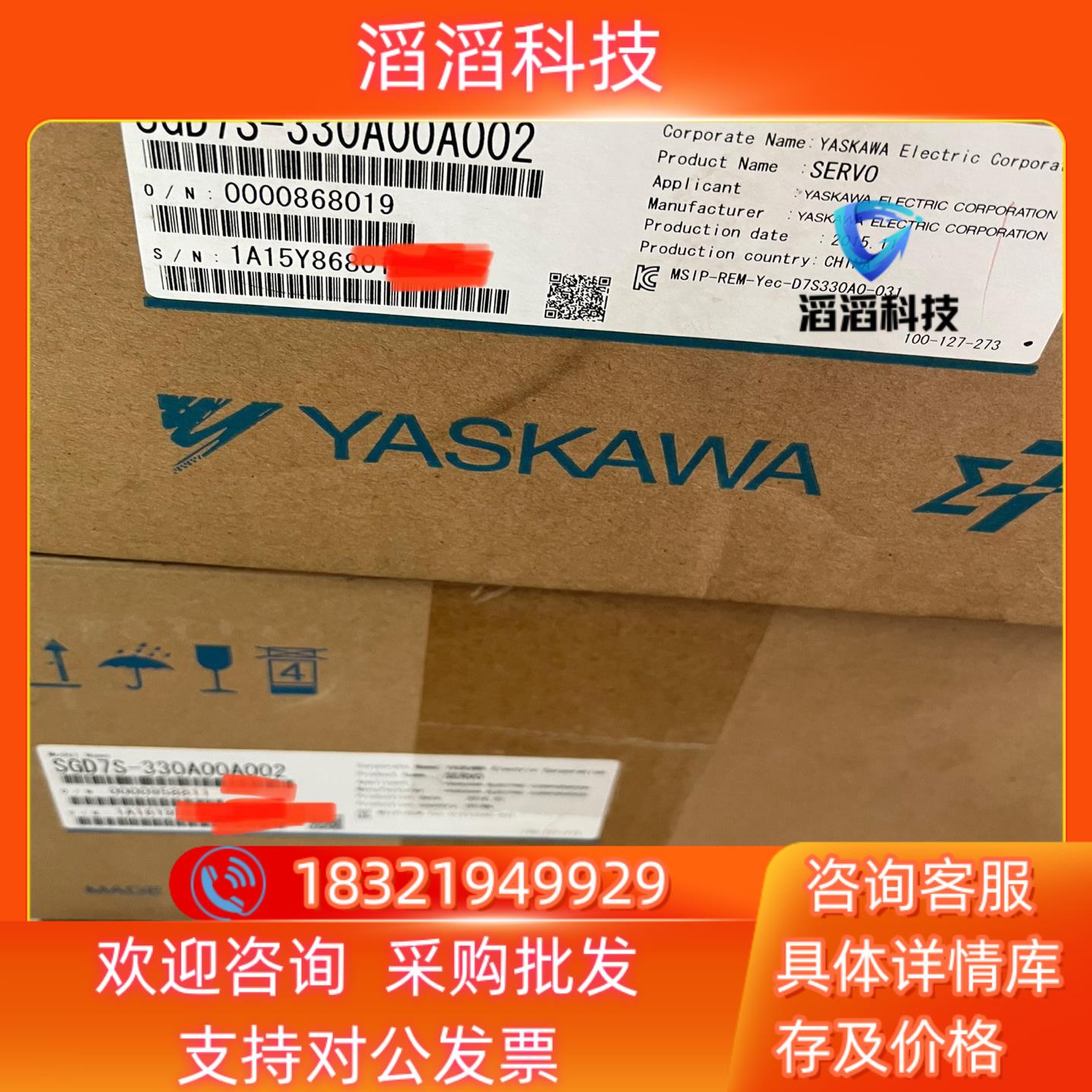 现货SGD7S一330A00A安川七系五千瓦伺服驱动器全新原装