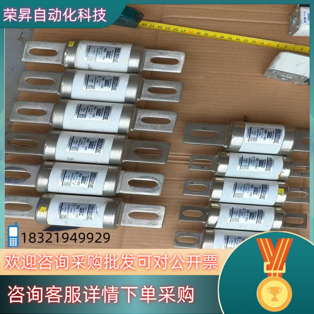 现货西安西联HERO DCFUSE熔断器