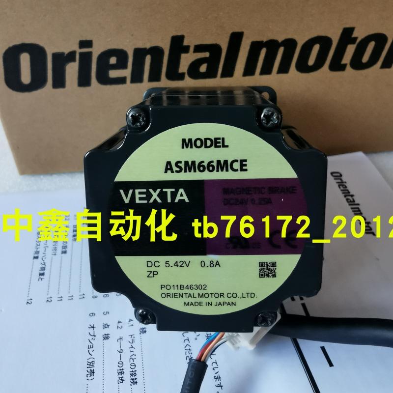 东方vexta电机马达ASM66MC-N10 ASM66MC-N25 ASM66MA-N10议价