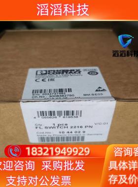 现货菲尼克斯交换机 1044029