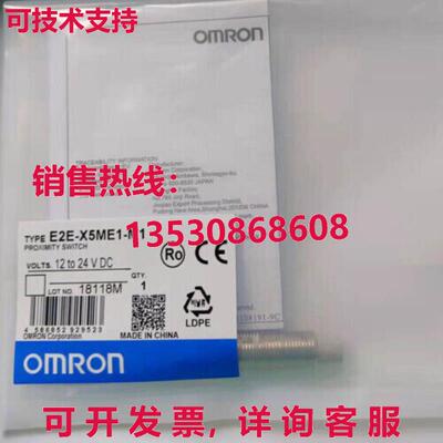 供应原装E2E-X5ME1-M1接近开关传感器E2EX5ME1M1