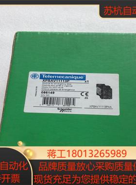 XP-AV XPSAV11113P安全继电器全新原装