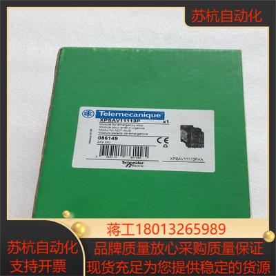 XP-AV XPSAV11113P安全继电器全新原装