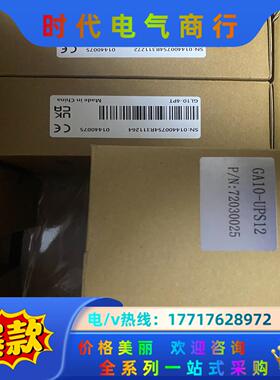 GA10-UPS12，全新封！议价