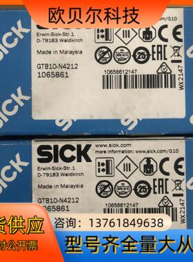 长期德国正品西克SICK，gtb10-N4212，GTB