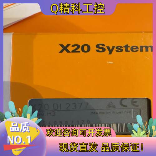 现货贝加莱X20DI2377模块