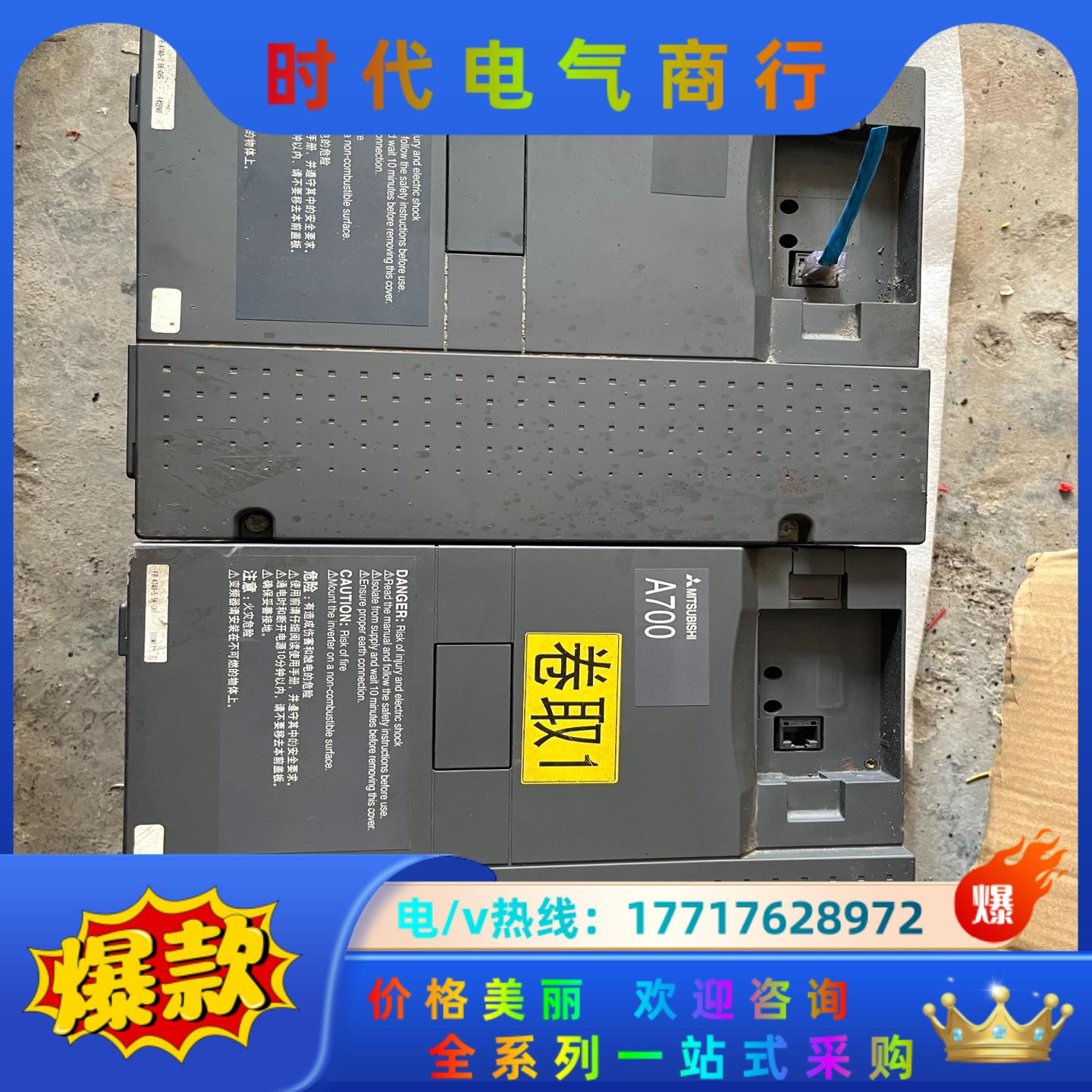 三菱变频器fr a740 5.5k,fr a740 7.议价