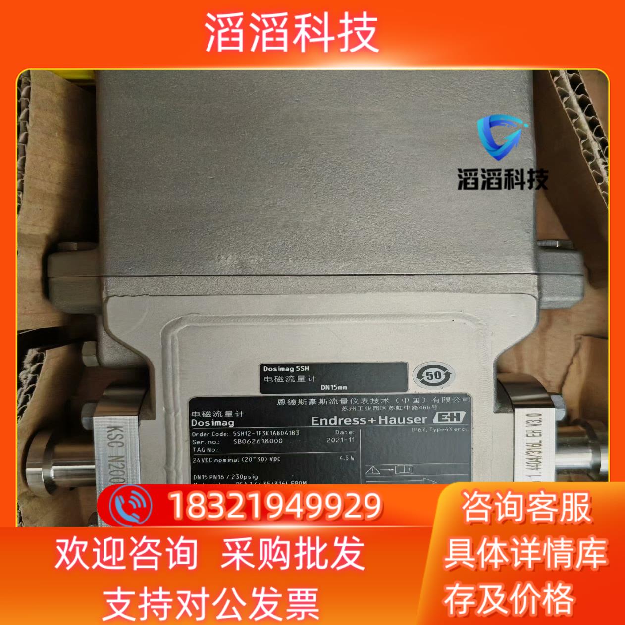 现货E+H恩德斯豪斯计5SH12-1F3K1AB041B3