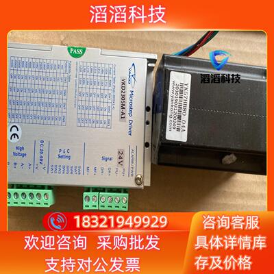 现货研控步进套装驱动YKD2305M-A1