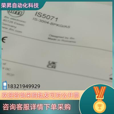 现货全新原装易福门IS5071