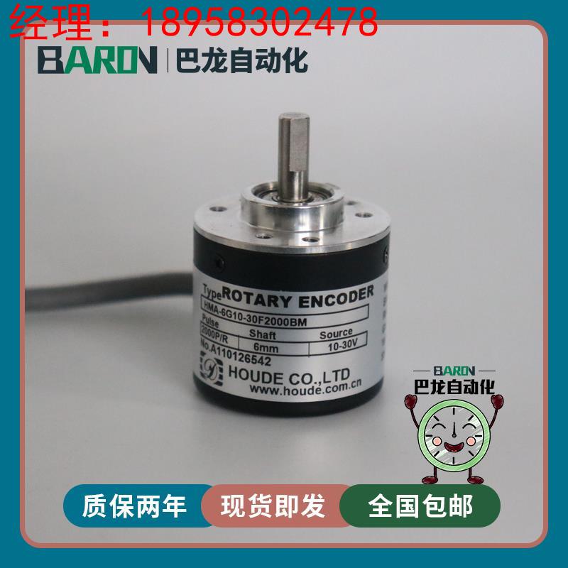 HMA-6G10-30F2000BM上海霍德光电旋转编码器6G05L100200600EC