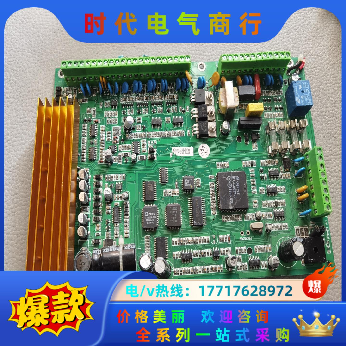 原福科斯总线报警主机FC-7448主板，现货议价