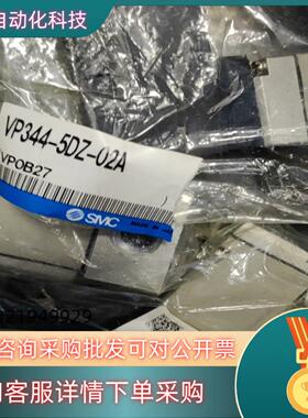 现货VP344-5DZ-02A 原装全新SMC电磁阀