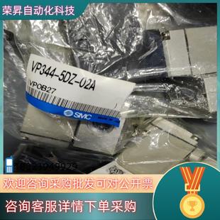 原装 02A 全新SMC电磁阀 5DZ 现货VP344