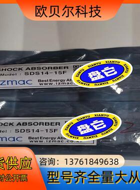IZMAC缓冲器 SDS14－15F 原装进口实物照片减震器