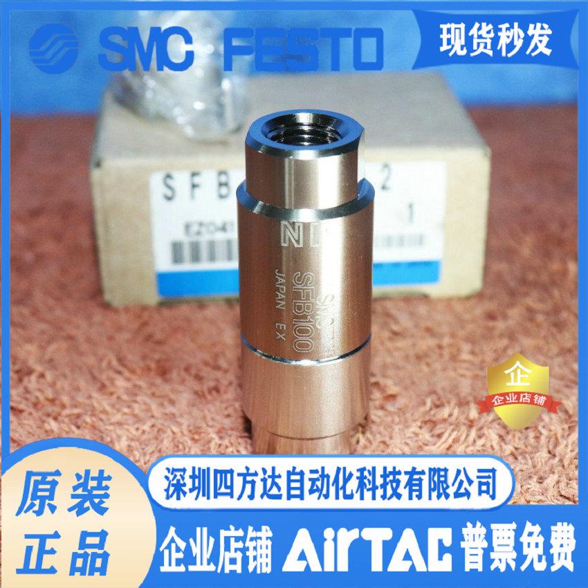 洁净型气体过滤器 SFB100-02 /2分接头，有包装