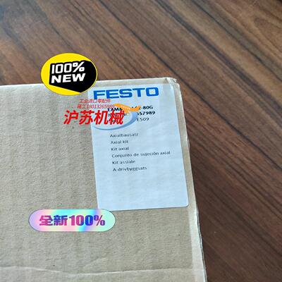 正品 轴向组件 EAMM-A-L62-80G 557989全