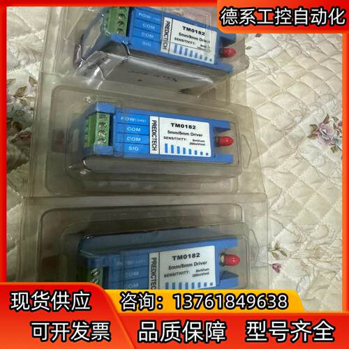派利斯前置器 TM0182