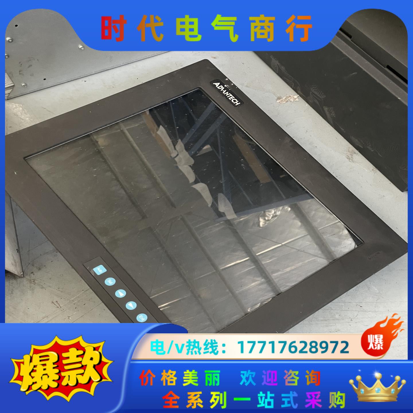 研华工控机触摸屏FPM-2150G- XCE TPC-157议价