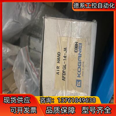小金井AFDPGL-14-JA全新原装现货