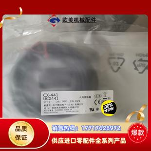 现货panasonic传感器CX 正品 441当天发货议价