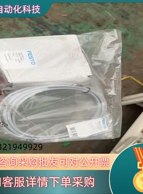 现货FESTO费斯托压力传感器192766