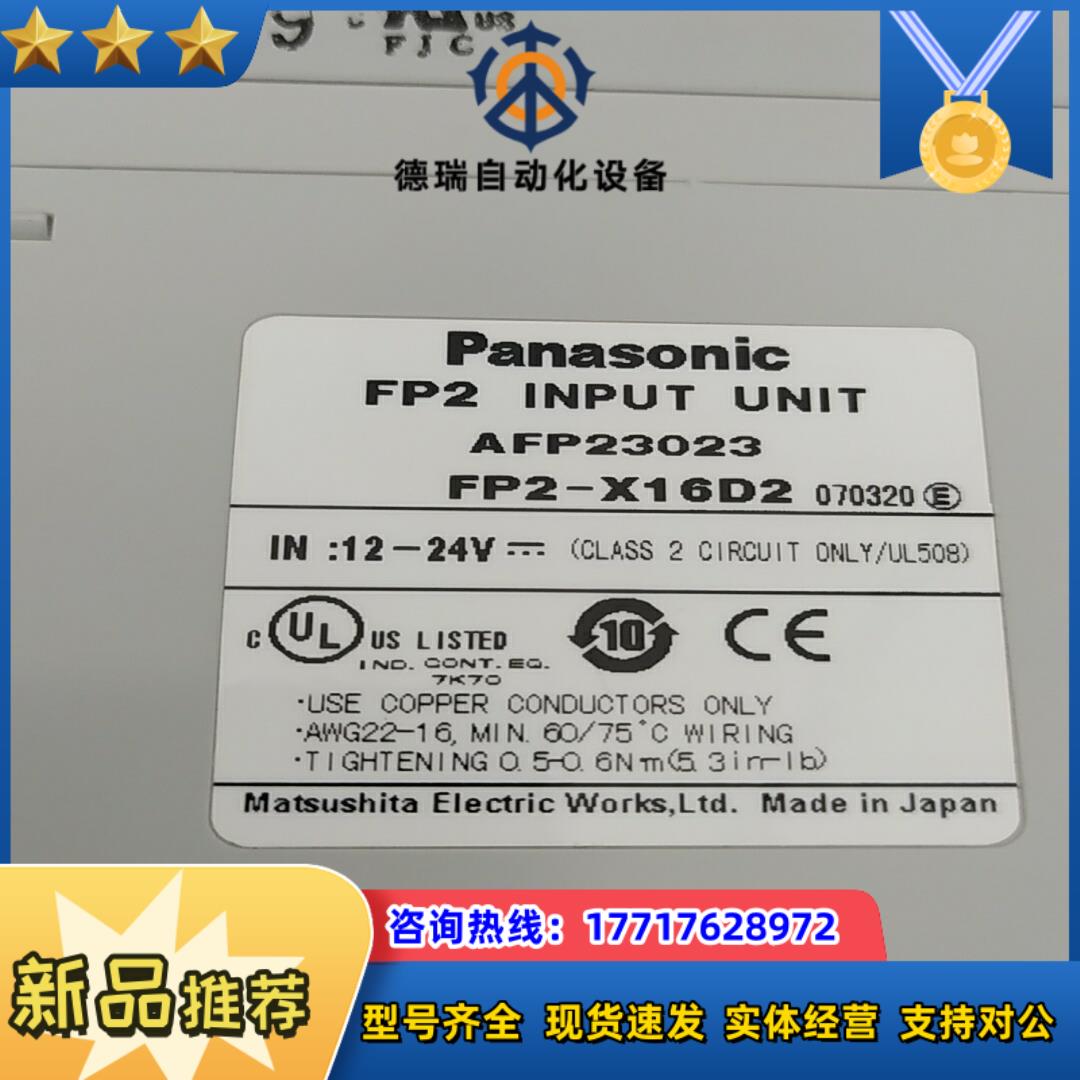 FP2-X16D2模块仅调试用了一次，成色很漂亮，保证原议价