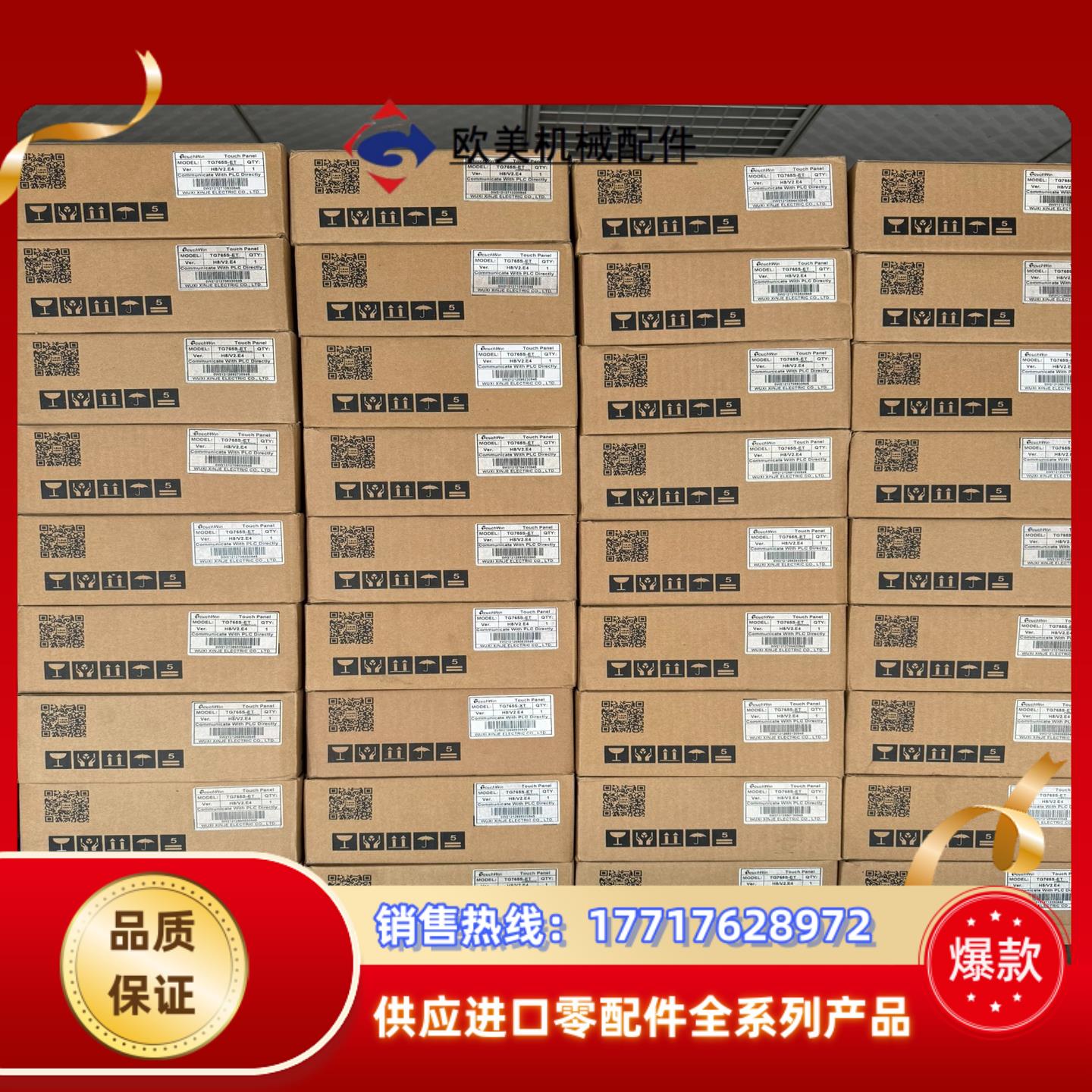 信捷触摸屏TG765S-ET,7寸网口触摸屏，全新原装正品，议价