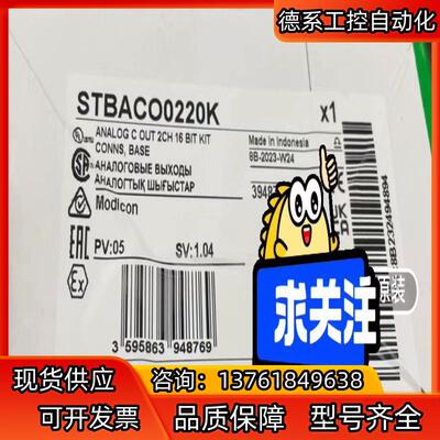 STBACO0220K  STBPDT3100K