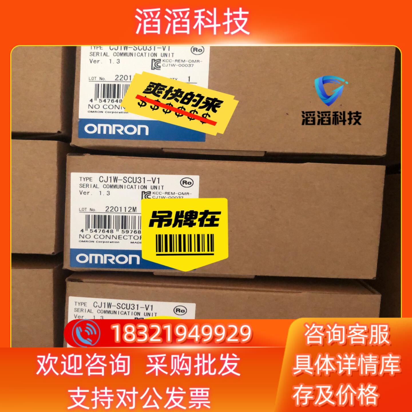 现货模块CJ1W-SCU31-V1 新年份2500