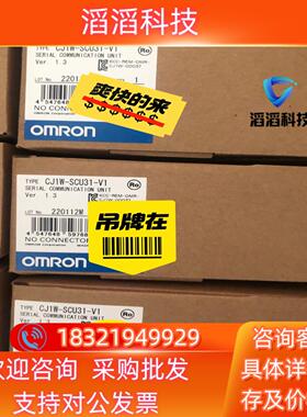 现货模块CJ1W-SCU31-V1 新年份2500
