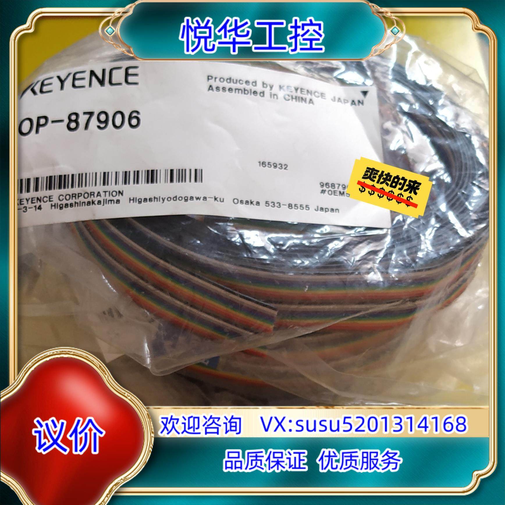 原装OP-87906 ，OP-87274基恩士多点式激光传感器议价