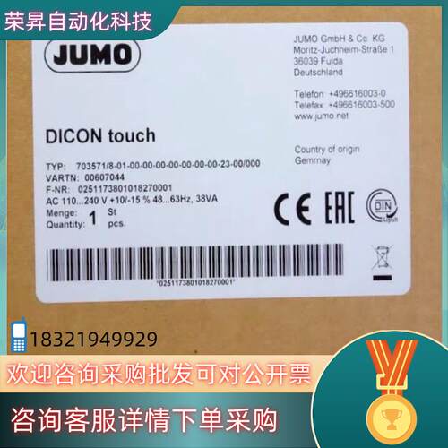 现货Jumo 00607044 久茂全新双通道控制器 Dicon