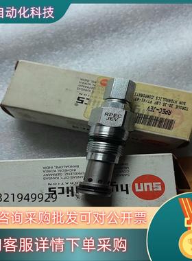 现货SUN插装阀溢流阀RPEC-JEV全新原装看上拍