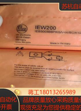 IFM宜福门IEW200 IEV3003BBPKG/V4A/