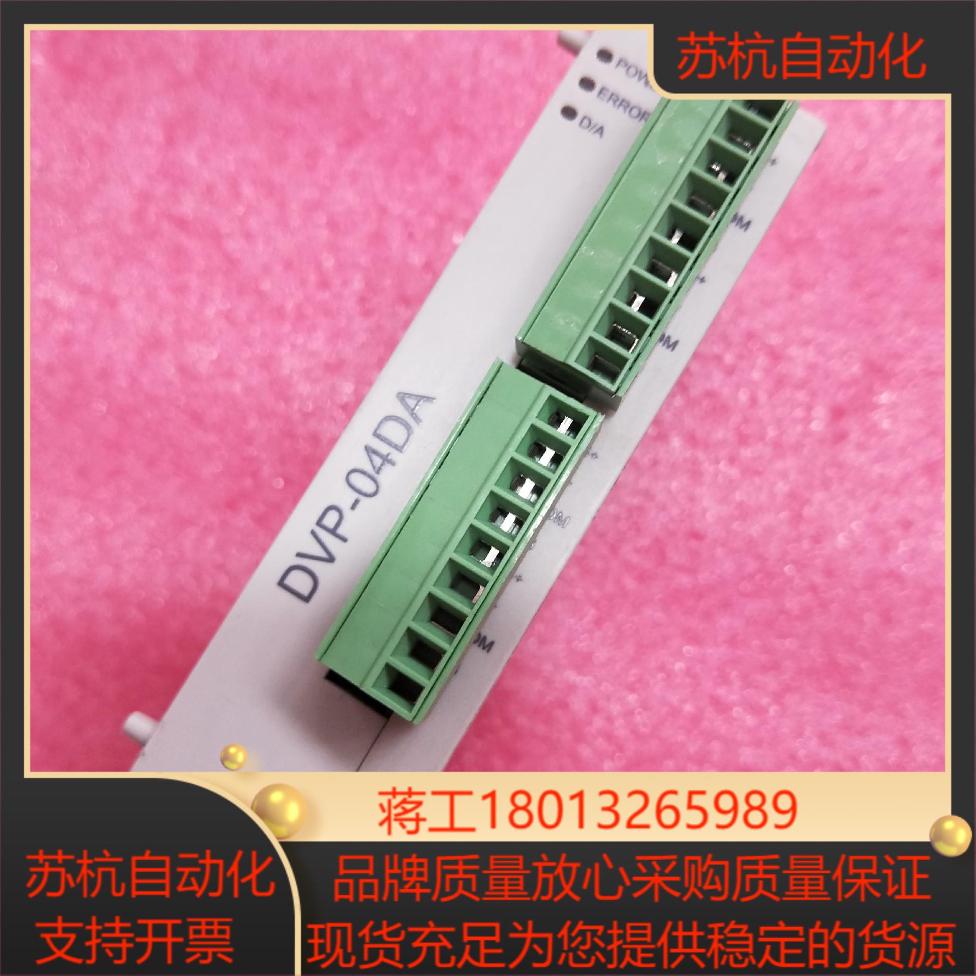 DVP04DA-S2台达PLC模块    功能正常