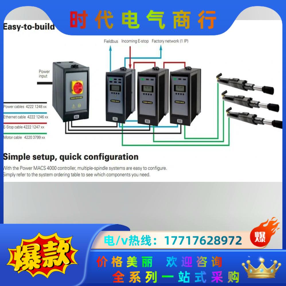 阿特拉斯拧紧轴电子装配系统，电源1主机1副机2，主机TC40议价