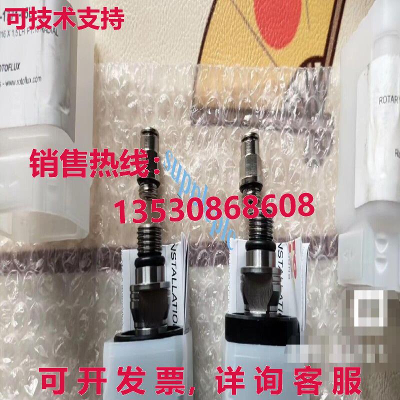 原装供应BH10-1701-05L 旋转接头