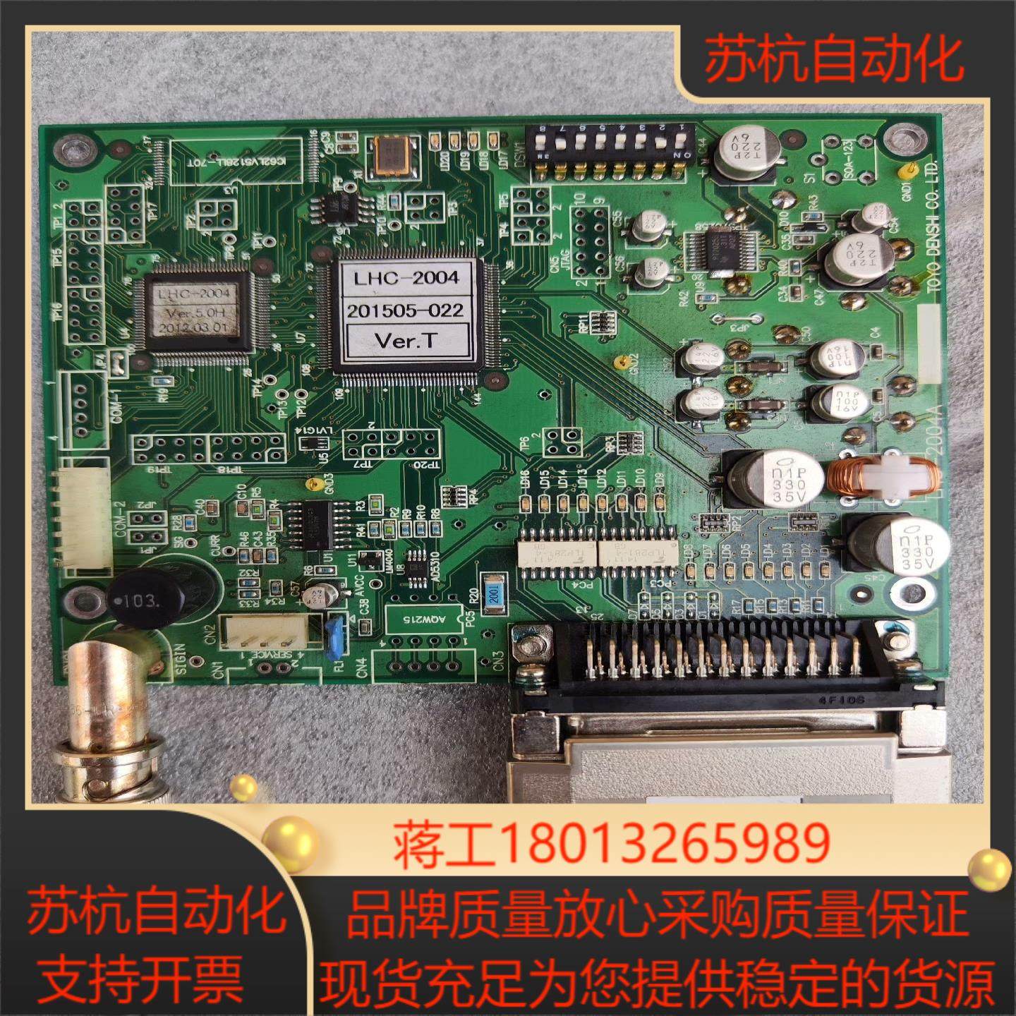 东洋LHC-2004A议价