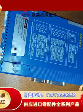 全新原装MOTEC直流伺服，新旧都有，驱动ARES8015-议价
