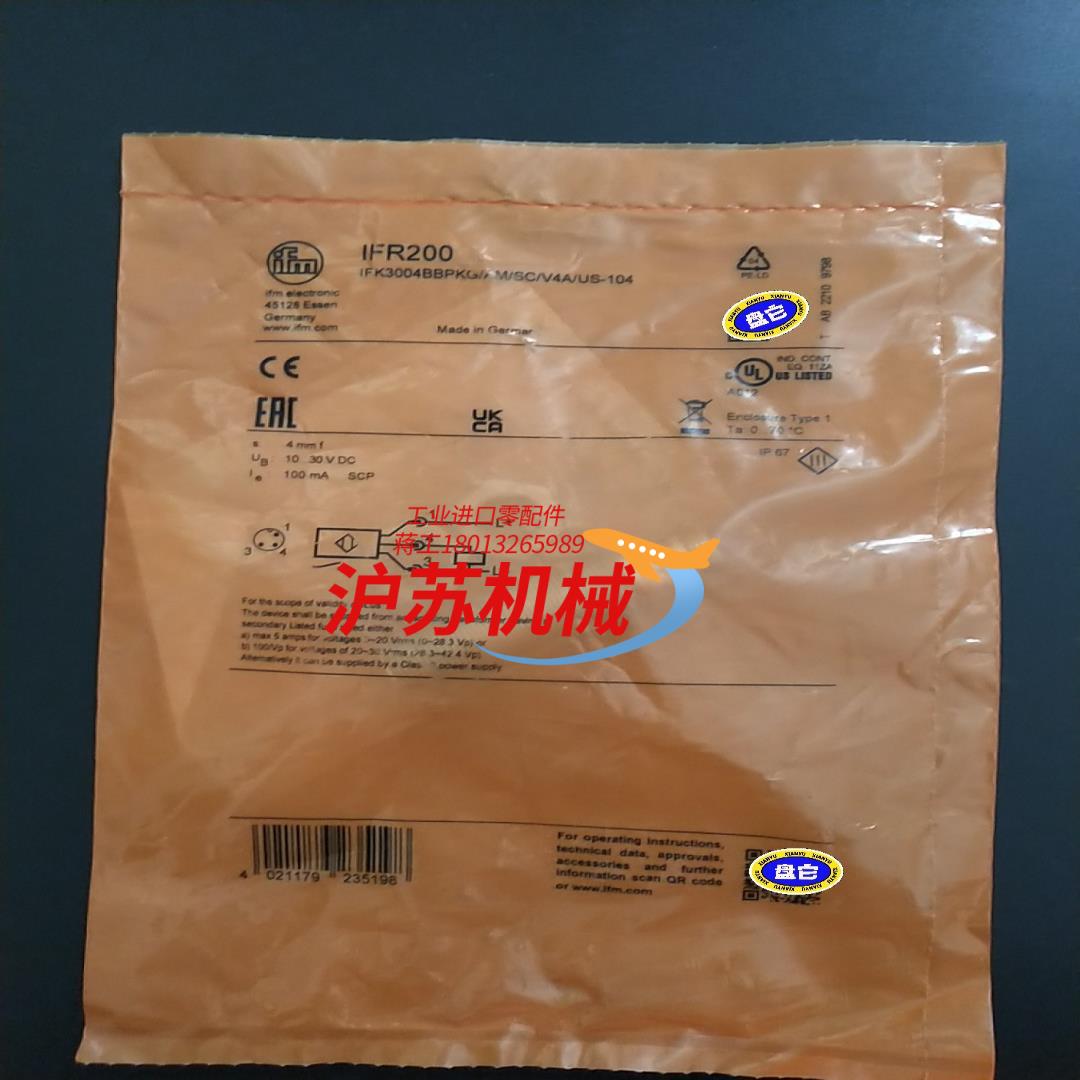 易福门IFR200