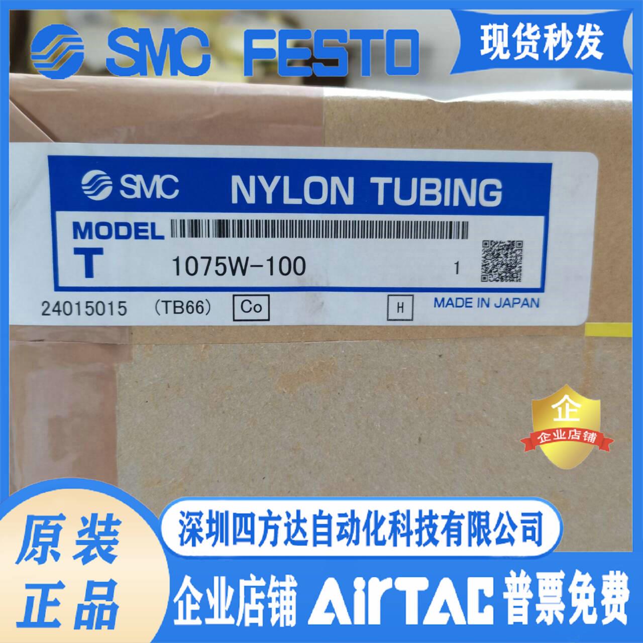 尼龙气管T0425/T0604/T0806/T1075/1209/1613B/W-20 100-X3