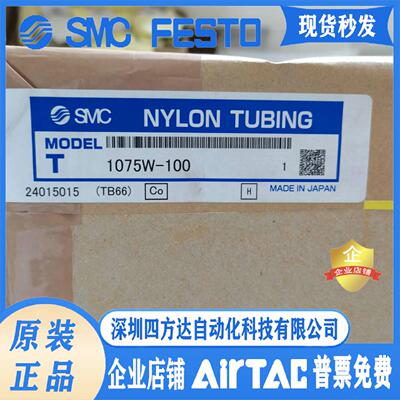 尼龙气管T0425/T0604/T0806/T1075/1209/1613B/W-20 100-X3