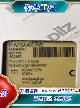PiIZ安全继电器P1WP5A400VWS订货号4901议价