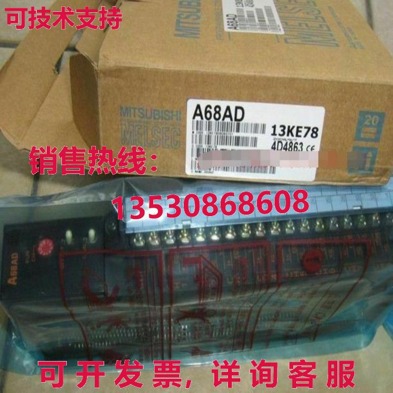 原装供应A68AD  MELSEC 可编程控制器 MIT