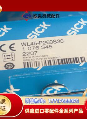 WL45-P260S30 全新现货，当日可发议价