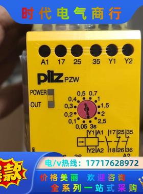 PiIZ皮尔兹安全继电器PZW 774042德国全新原装议价