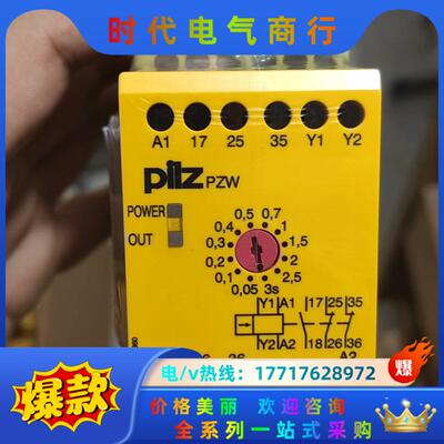 PiIZ皮尔兹安全继电器PZW 774042德国全新原装议价