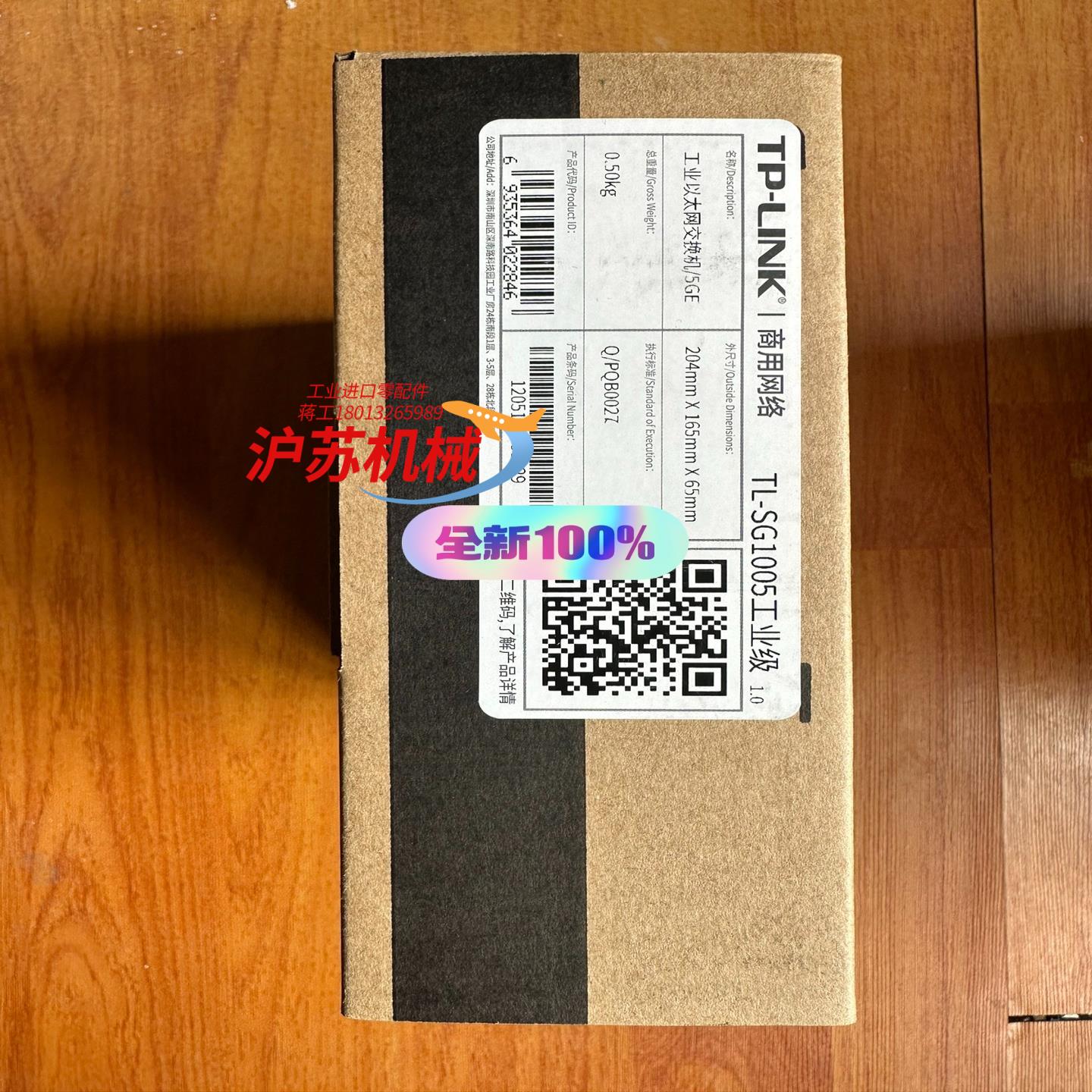 TP-LINK工业级5网口全千兆交换机TL-SG1005工业