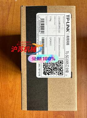 TP-LINK工业级5网口全千兆交换机TL-SG1005工业